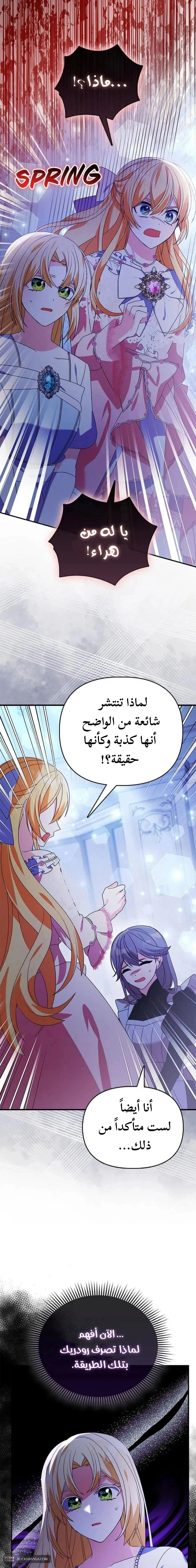 Read A Fairy-Tale Ending for a Fake AR Manga Online