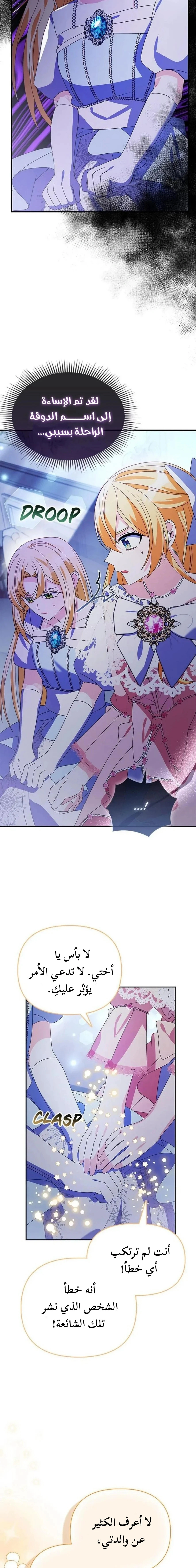 Read A Fairy-Tale Ending for a Fake AR Manga Online