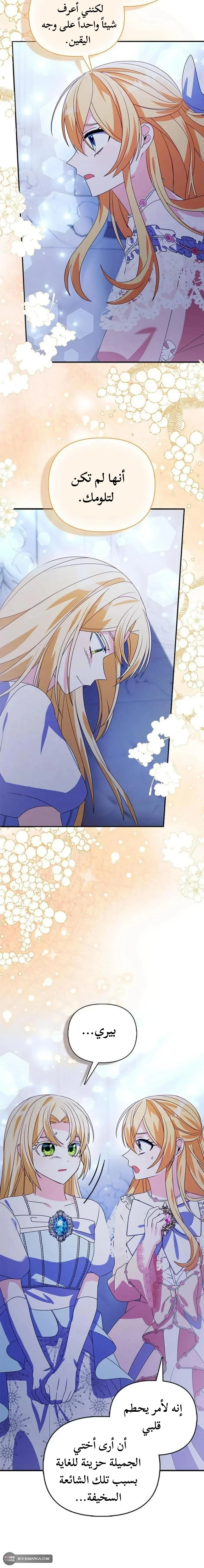 Read A Fairy-Tale Ending for a Fake AR Manga Online