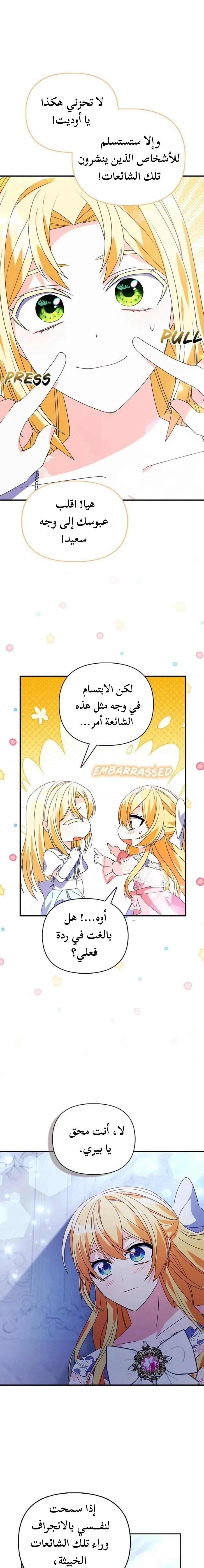 Read A Fairy-Tale Ending for a Fake AR Manga Online
