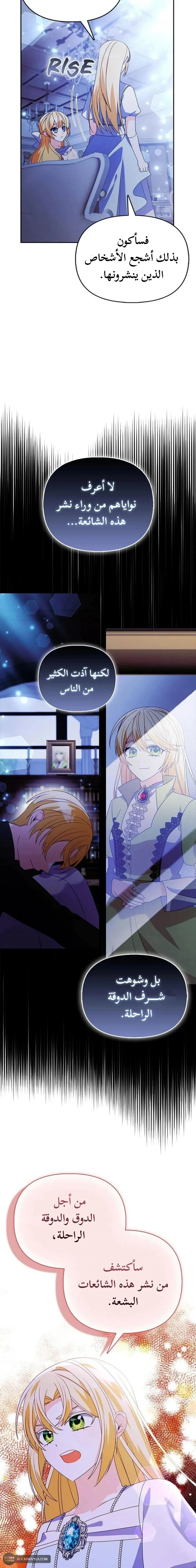 Read A Fairy-Tale Ending for a Fake AR Manga Online