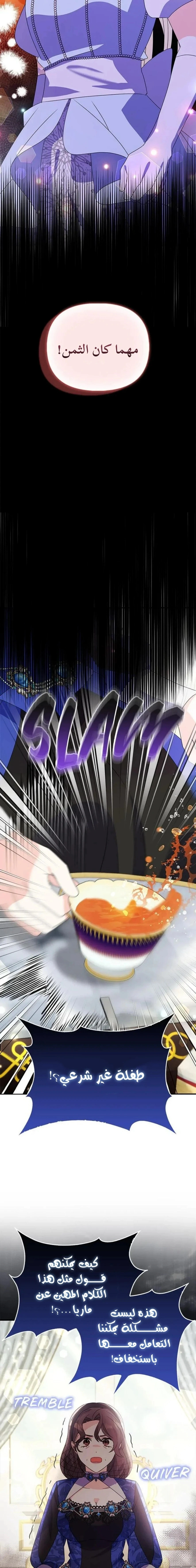 Read A Fairy-Tale Ending for a Fake AR Manga Online
