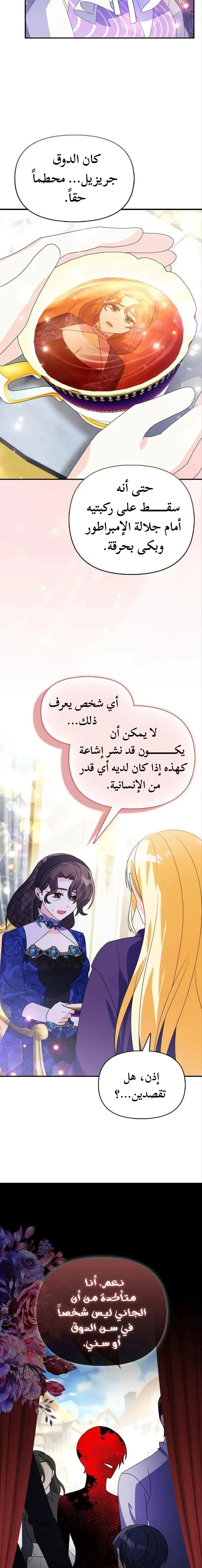 Read A Fairy-Tale Ending for a Fake AR Manga Online
