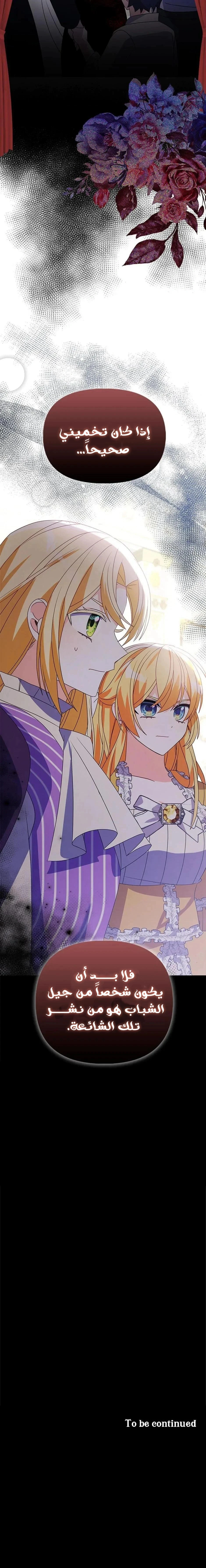 Read A Fairy-Tale Ending for a Fake AR Manga Online