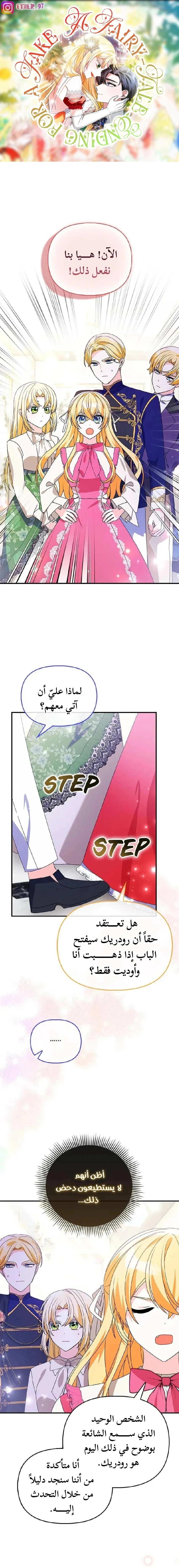 Read A Fairy-Tale Ending for a Fake AR Manga Online