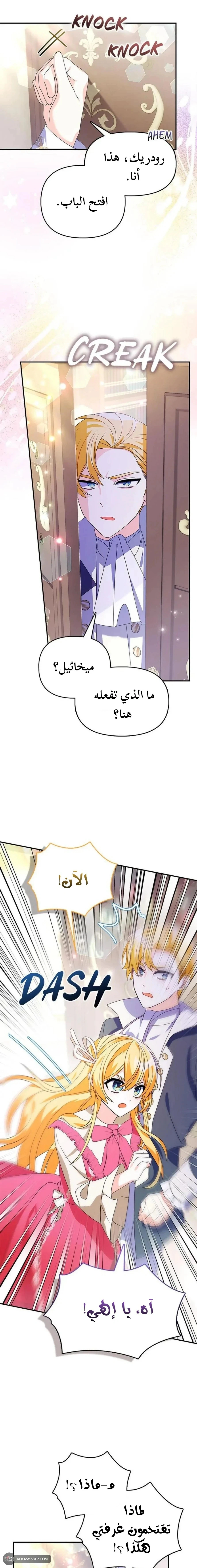 Read A Fairy-Tale Ending for a Fake AR Manga Online