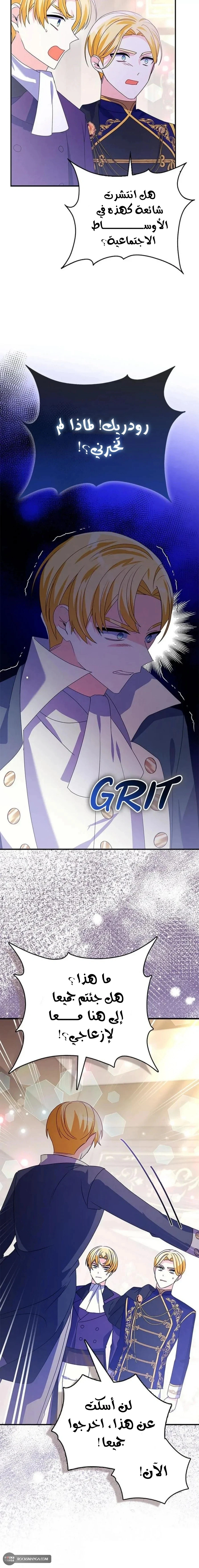 Read A Fairy-Tale Ending for a Fake AR Manga Online