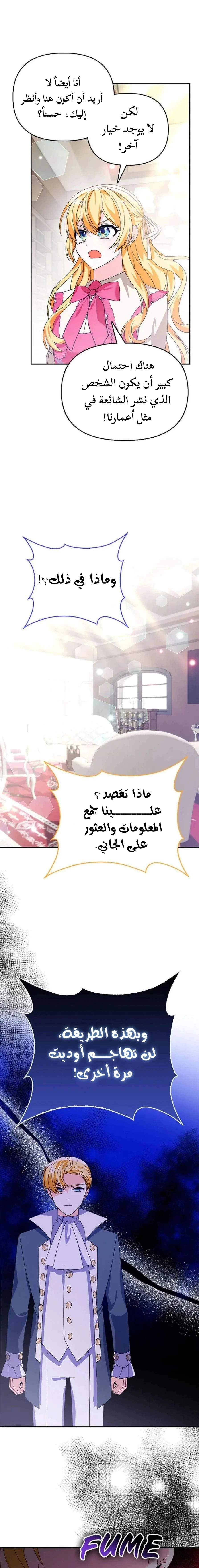 Read A Fairy-Tale Ending for a Fake AR Manga Online