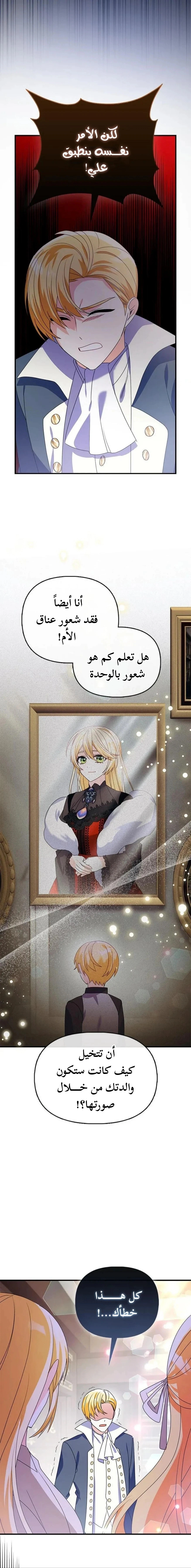 Read A Fairy-Tale Ending for a Fake AR Manga Online
