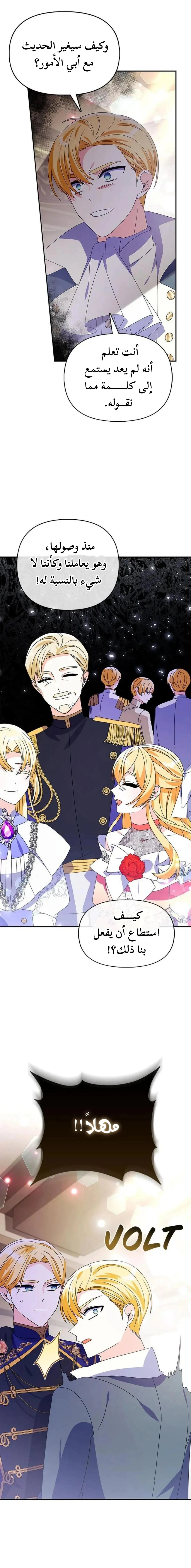 Read A Fairy-Tale Ending for a Fake AR Manga Online