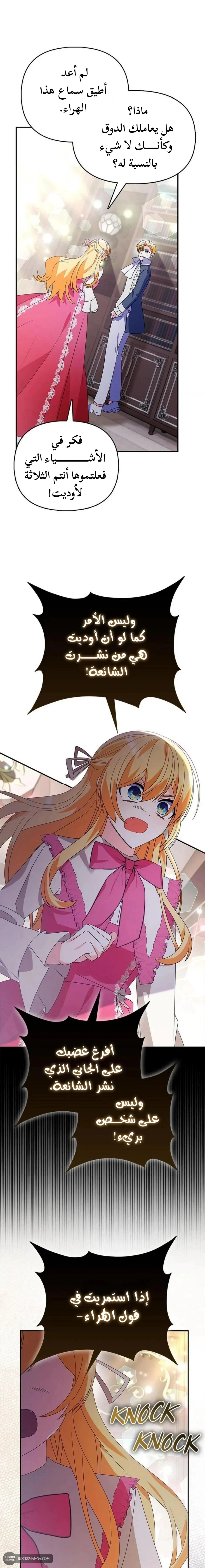 Read A Fairy-Tale Ending for a Fake AR Manga Online