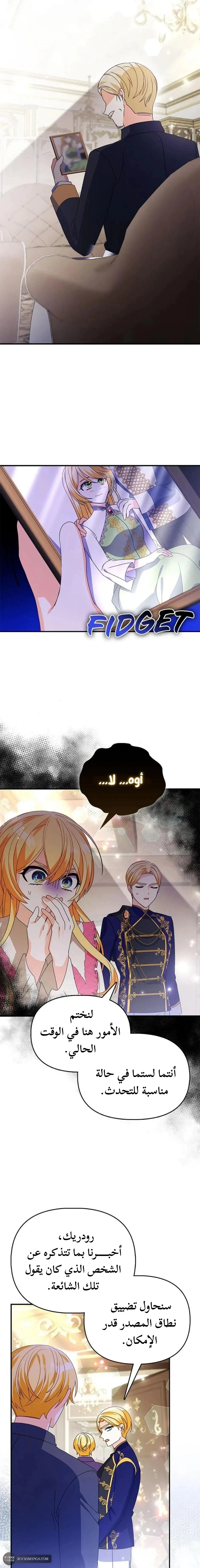 Read A Fairy-Tale Ending for a Fake AR Manga Online