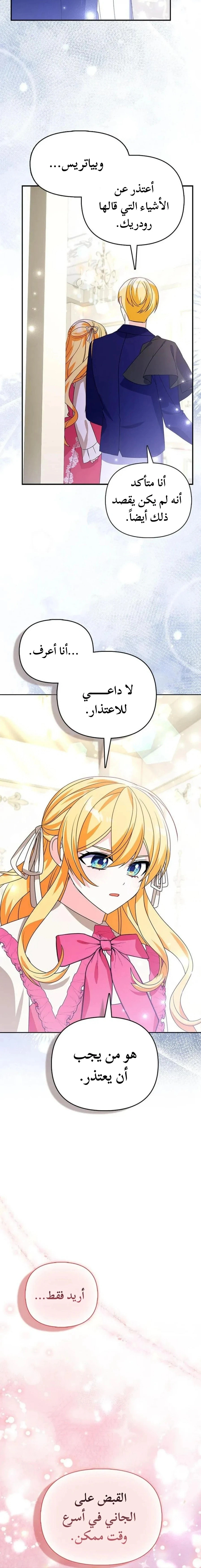 Read A Fairy-Tale Ending for a Fake AR Manga Online