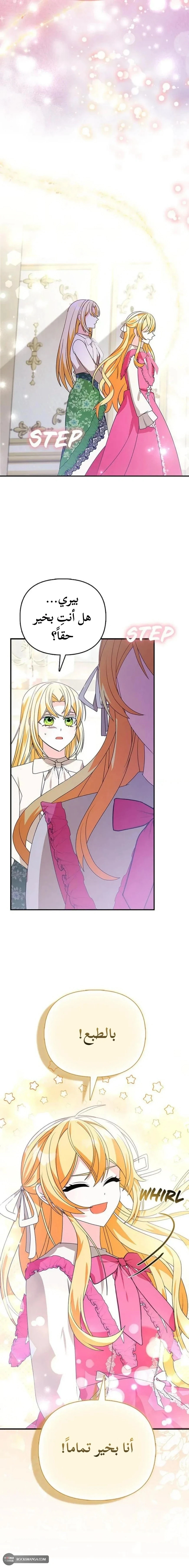 Read A Fairy-Tale Ending for a Fake AR Manga Online