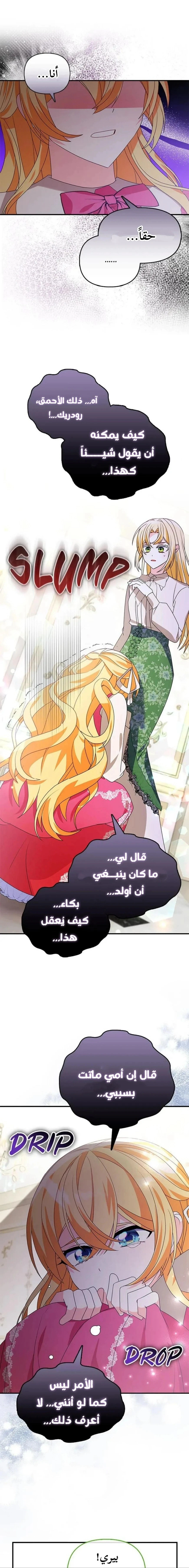 Read A Fairy-Tale Ending for a Fake AR Manga Online