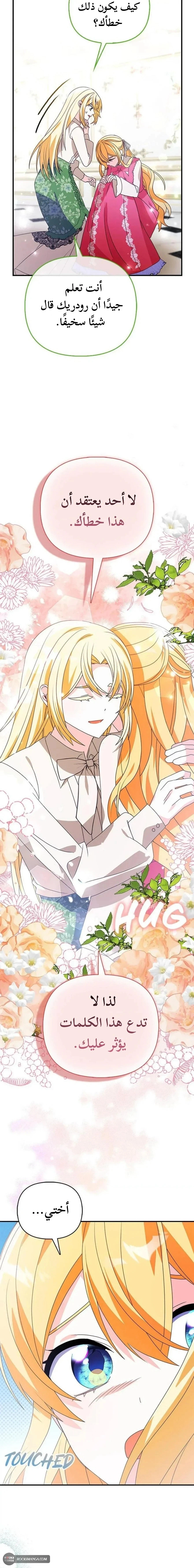 Read A Fairy-Tale Ending for a Fake AR Manga Online