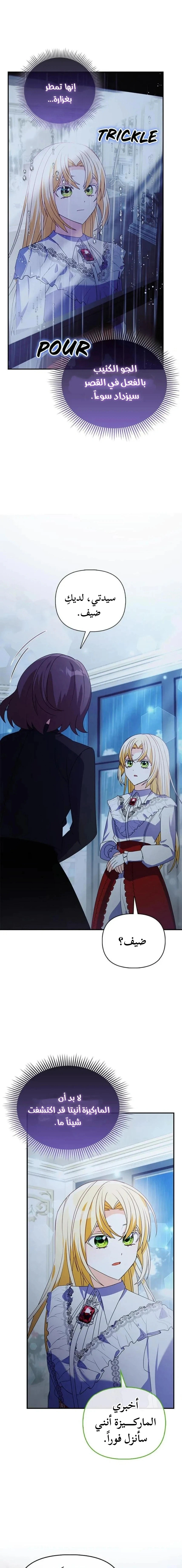 Read A Fairy-Tale Ending for a Fake AR Manga Online