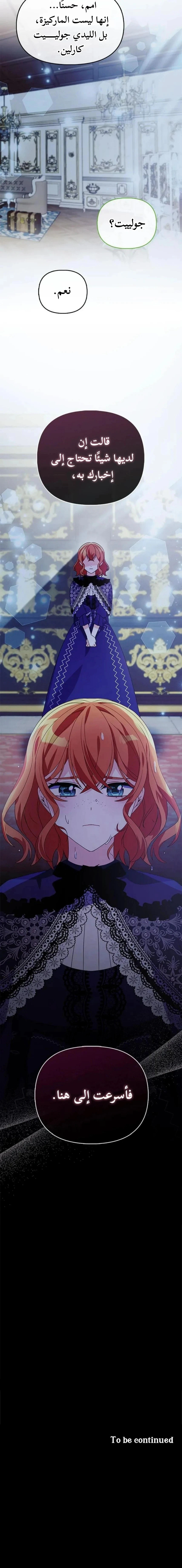 Read A Fairy-Tale Ending for a Fake AR Manga Online