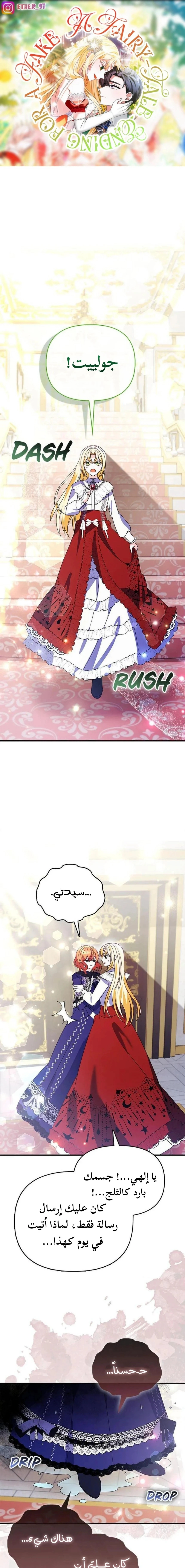 Read A Fairy-Tale Ending for a Fake AR Manga Online