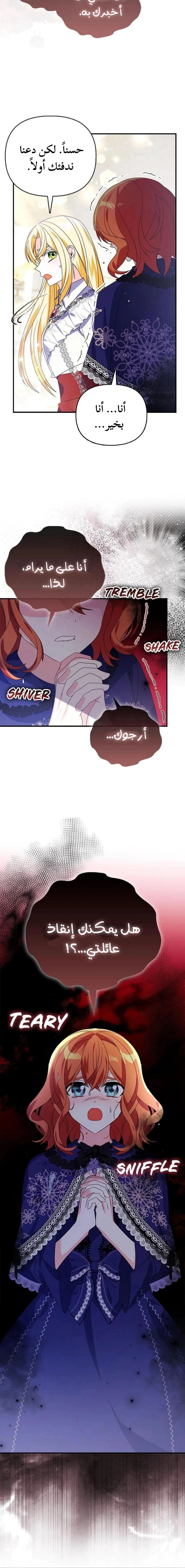 Read A Fairy-Tale Ending for a Fake AR Manga Online