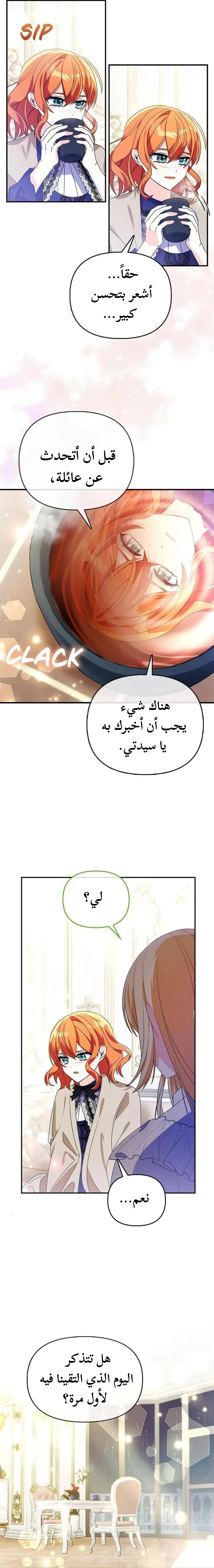 Read A Fairy-Tale Ending for a Fake AR Manga Online