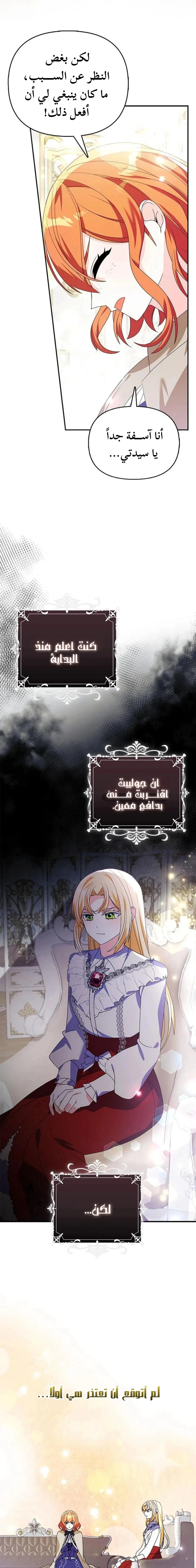 Read A Fairy-Tale Ending for a Fake AR Manga Online
