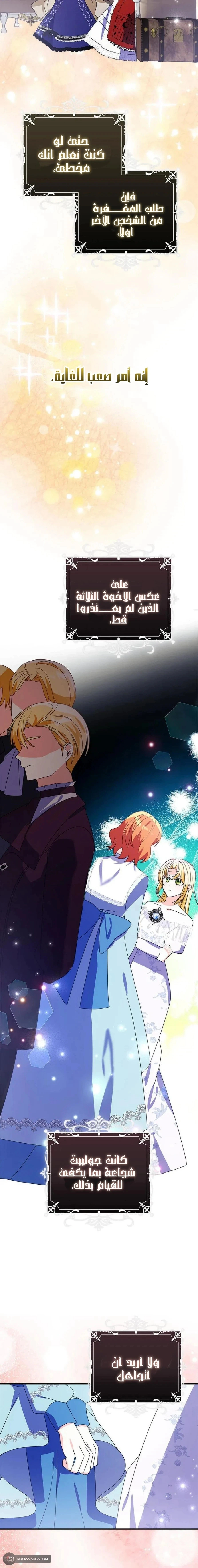 Read A Fairy-Tale Ending for a Fake AR Manga Online