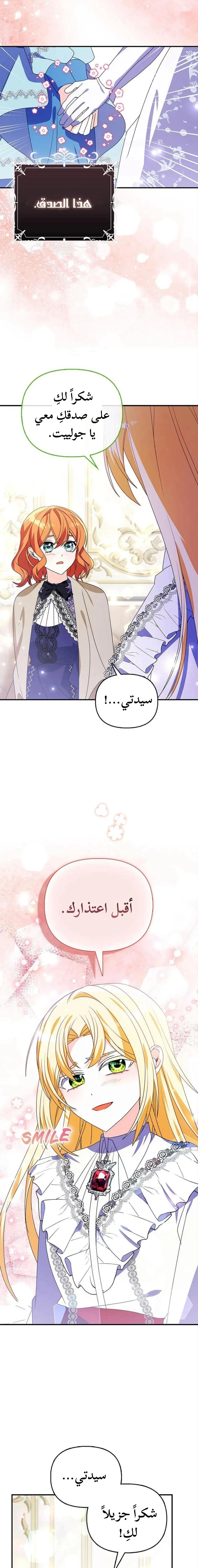 Read A Fairy-Tale Ending for a Fake AR Manga Online