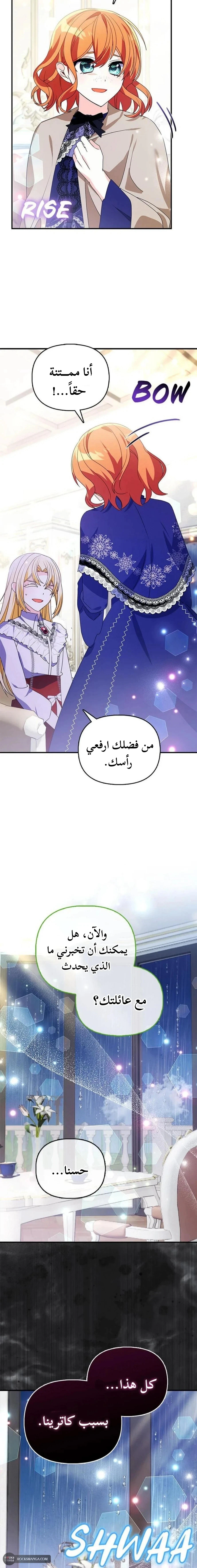 Read A Fairy-Tale Ending for a Fake AR Manga Online