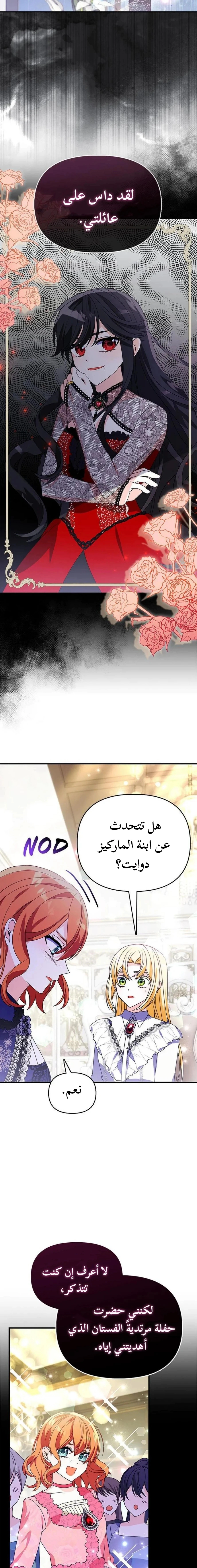 Read A Fairy-Tale Ending for a Fake AR Manga Online