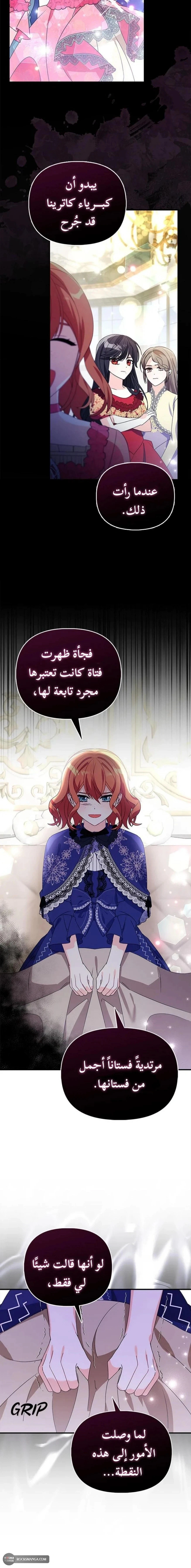 Read A Fairy-Tale Ending for a Fake AR Manga Online