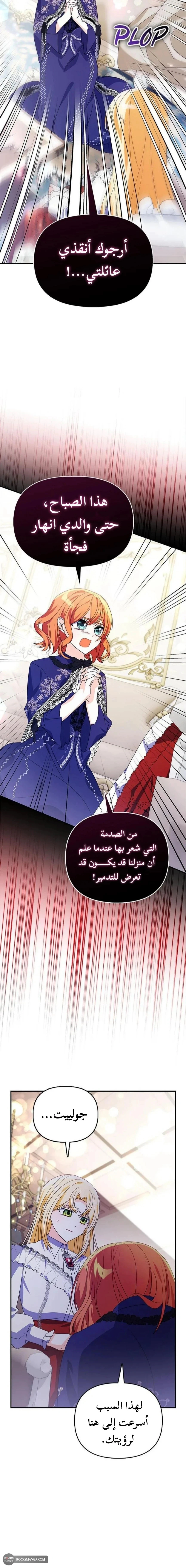 Read A Fairy-Tale Ending for a Fake AR Manga Online