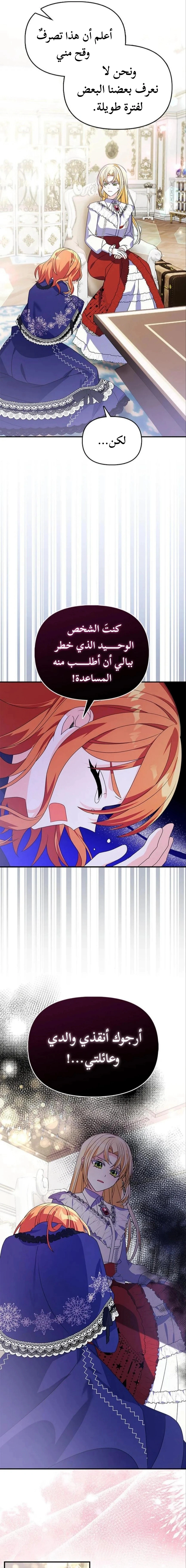 Read A Fairy-Tale Ending for a Fake AR Manga Online
