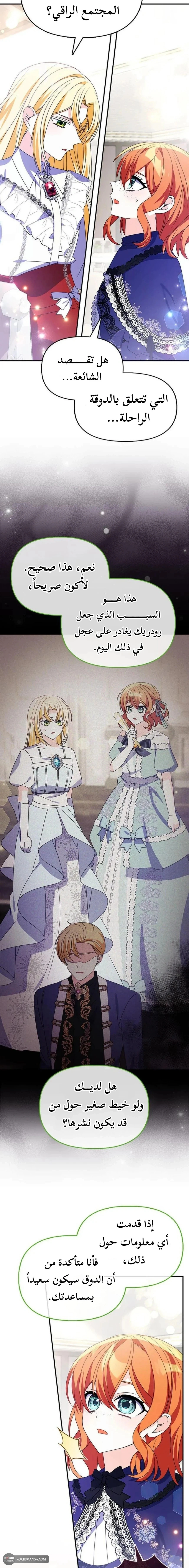Read A Fairy-Tale Ending for a Fake AR Manga Online