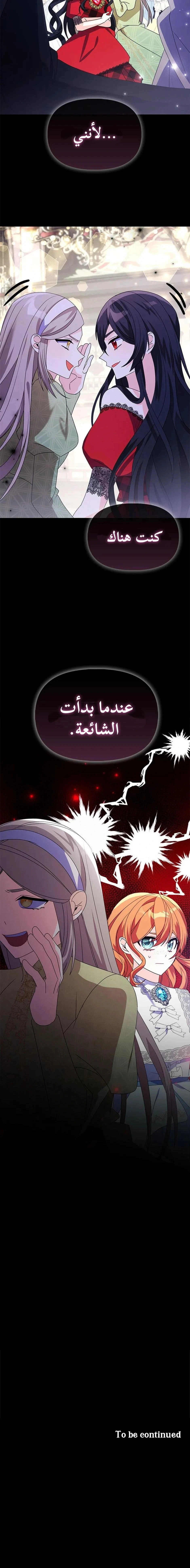 Read A Fairy-Tale Ending for a Fake AR Manga Online