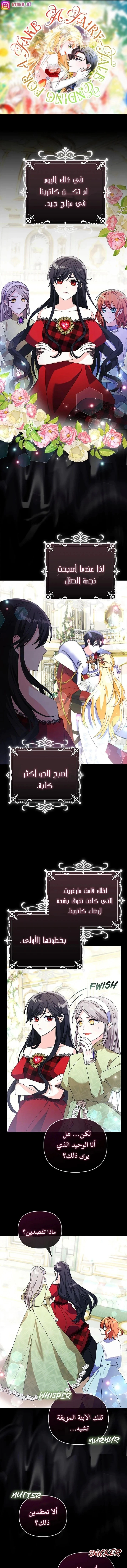 Read A Fairy-Tale Ending for a Fake AR Manga Online