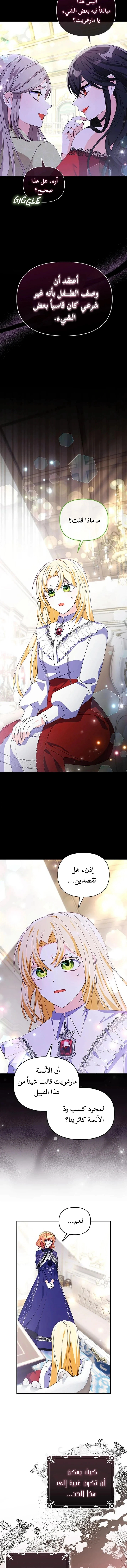 Read A Fairy-Tale Ending for a Fake AR Manga Online