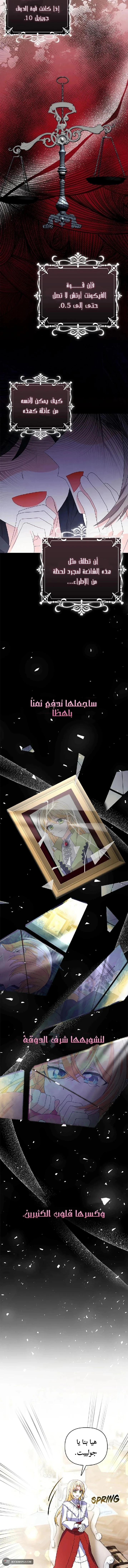 Read A Fairy-Tale Ending for a Fake AR Manga Online