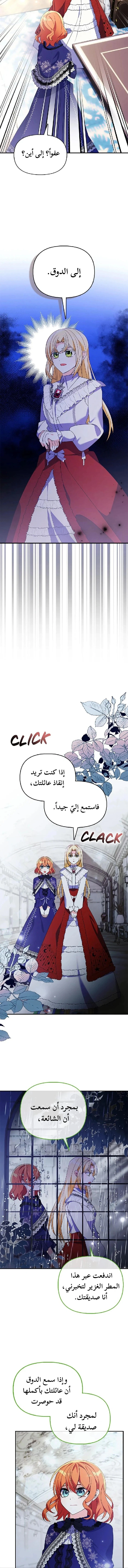 Read A Fairy-Tale Ending for a Fake AR Manga Online