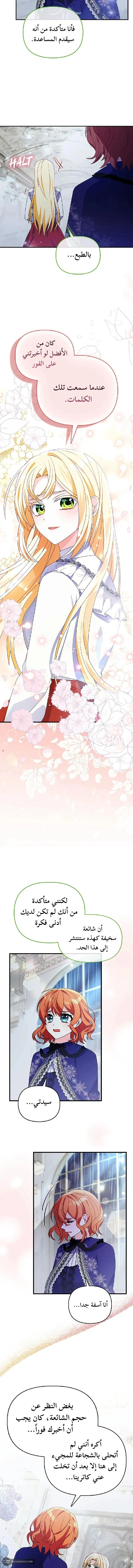 Read A Fairy-Tale Ending for a Fake AR Manga Online