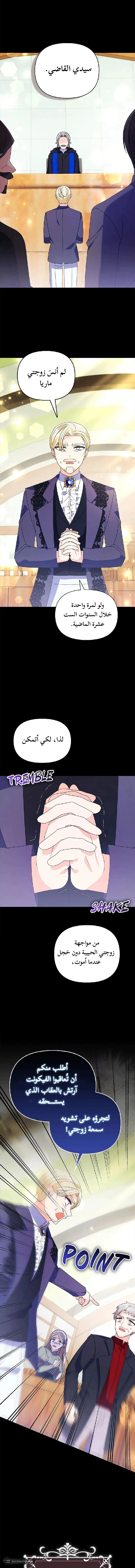 Read A Fairy-Tale Ending for a Fake AR Manga Online