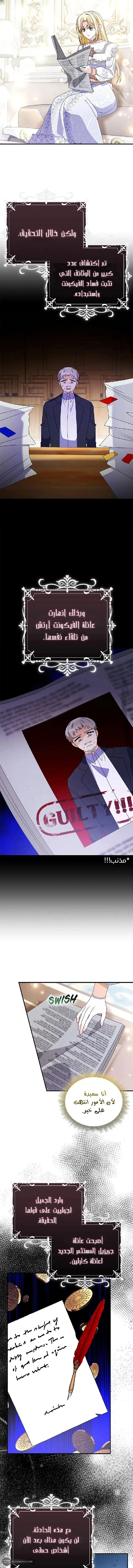 Read A Fairy-Tale Ending for a Fake AR Manga Online