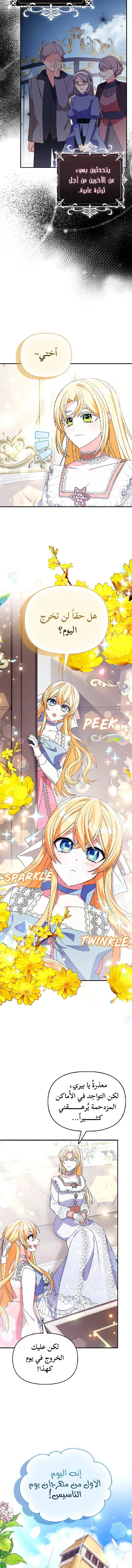 Read A Fairy-Tale Ending for a Fake AR Manga Online