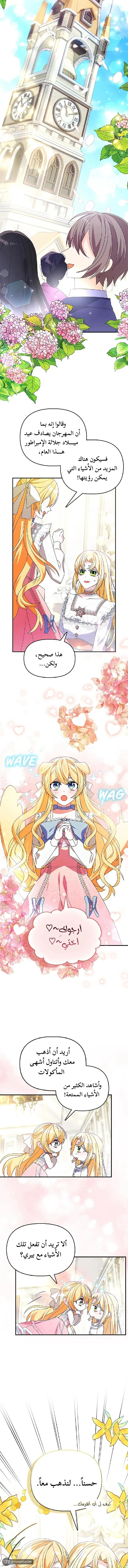 Read A Fairy-Tale Ending for a Fake AR Manga Online