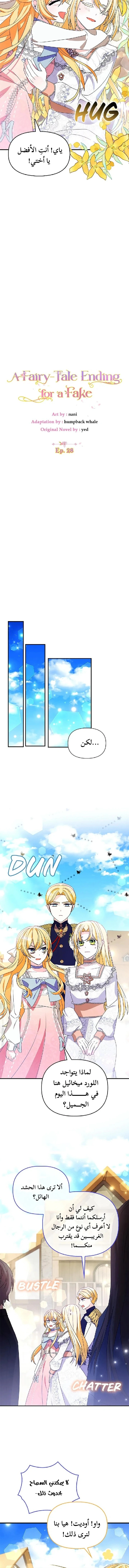 Read A Fairy-Tale Ending for a Fake AR Manga Online