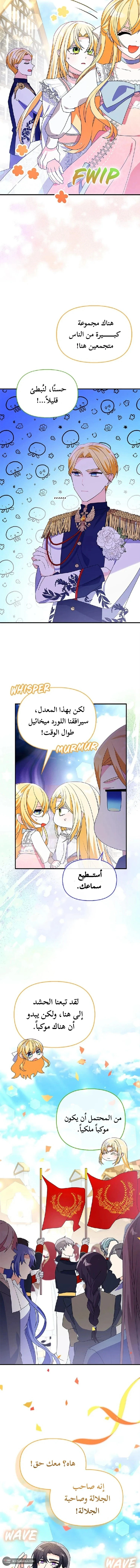 Read A Fairy-Tale Ending for a Fake AR Manga Online