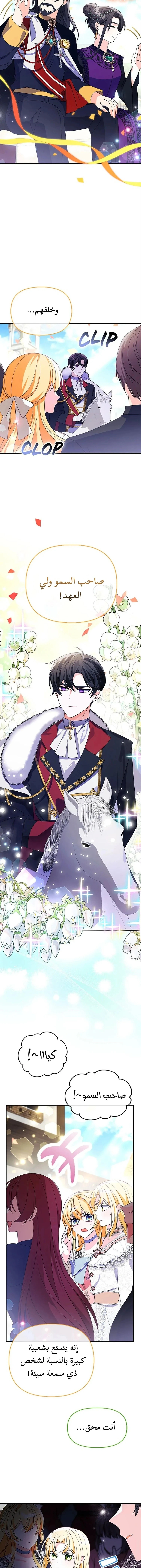 Read A Fairy-Tale Ending for a Fake AR Manga Online