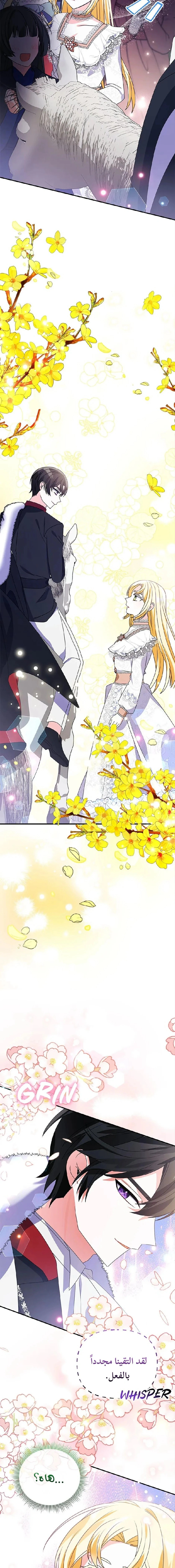 Read A Fairy-Tale Ending for a Fake AR Manga Online
