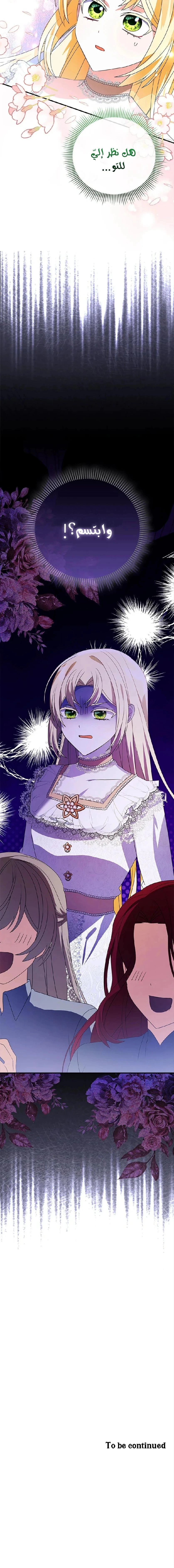 Read A Fairy-Tale Ending for a Fake AR Manga Online
