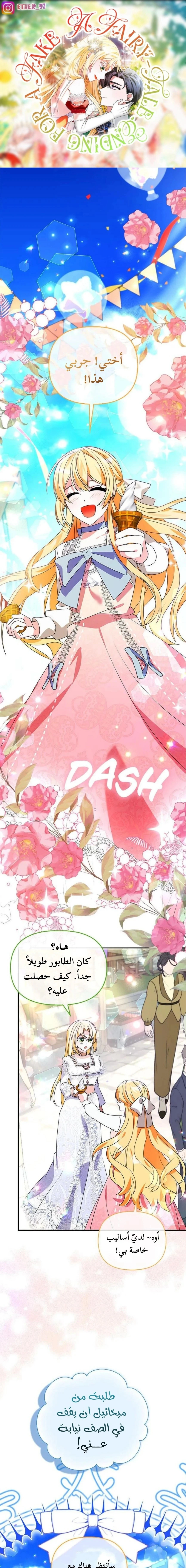 Read A Fairy-Tale Ending for a Fake AR Manga Online